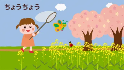 Zrzuty ekranu みんなで歌おう！かわいい人気童謡ソング