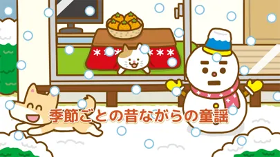童謡・手遊び歌メドレー「ゆめある」 Screenshots