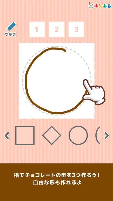 Capturas de tela do 親子でつくろう！わたしのチョコレート(クッキングおままごと)