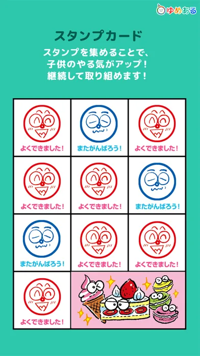 صور 親子で楽しく！トイレトレーニング「ひとりでトイレできたよ！」