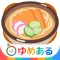親子で作ろう!つるつるおうどん