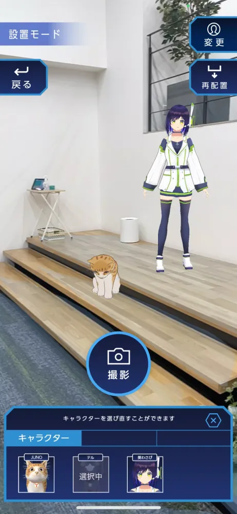 YupiteruAR Screenshots