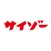 サイゾー