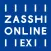 雑誌オンラインEX 専用本棚