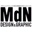 月刊MdN（エムディエヌ）