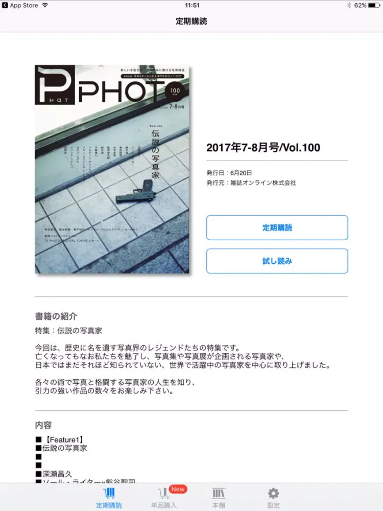 PHaT PHOTO iPad  Ekran Görüntüleri