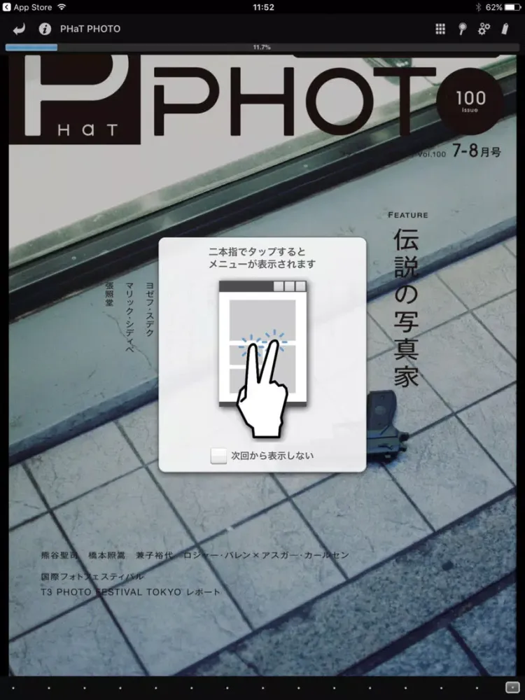 PHaT PHOTO iPad  Ekran Görüntüleri