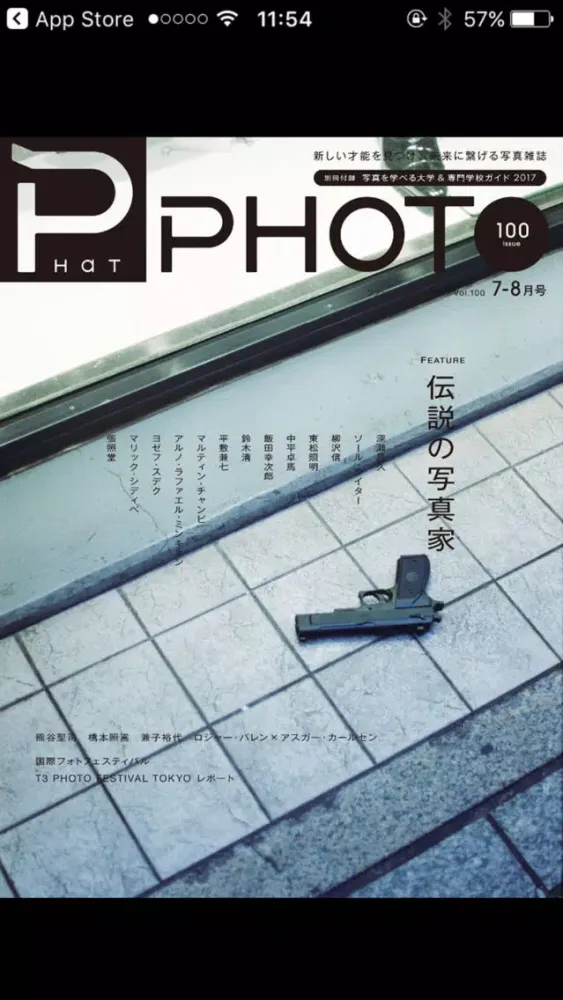 PHaT PHOTO Ekran Görüntüleri