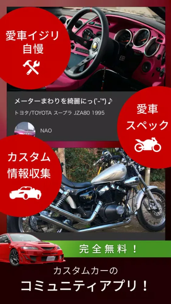 تصاویر クルマ・バイク好きのための「カスタムキング」
