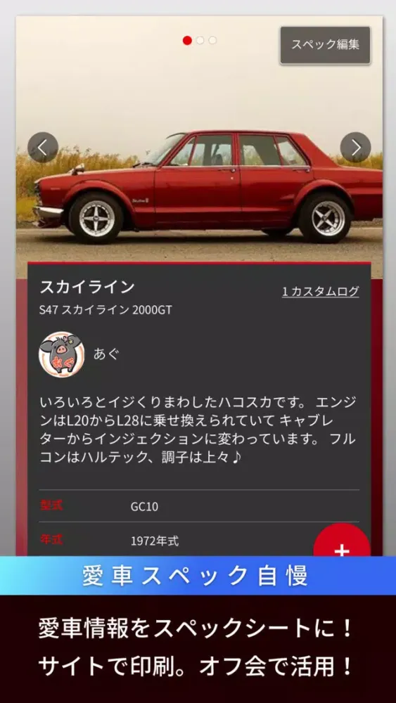 تصاویر クルマ・バイク好きのための「カスタムキング」