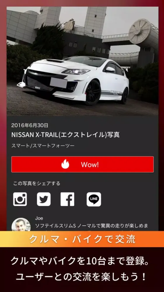 تصاویر クルマ・バイク好きのための「カスタムキング」
