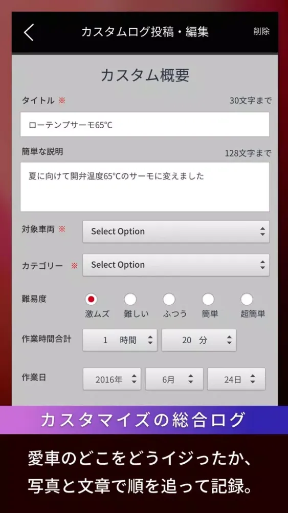 تصاویر クルマ・バイク好きのための「カスタムキング」
