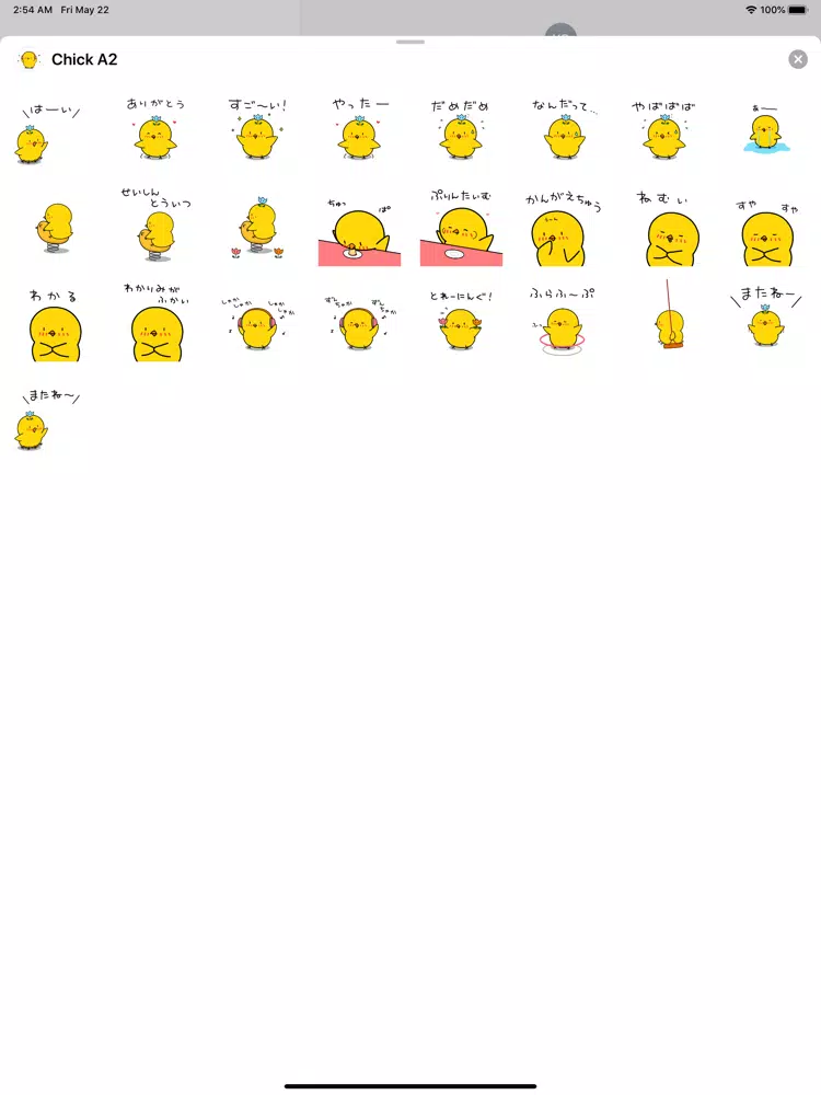 Chick JP Animation Sticker 2 iPad  スクリーンショット