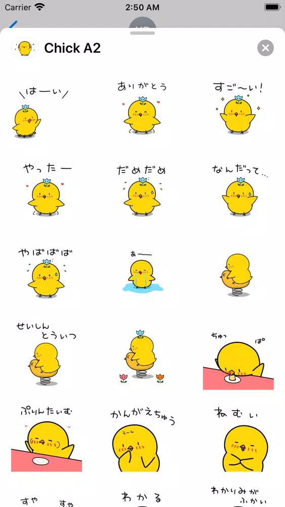 Chick JP Animation Sticker 2 スクリーンショット