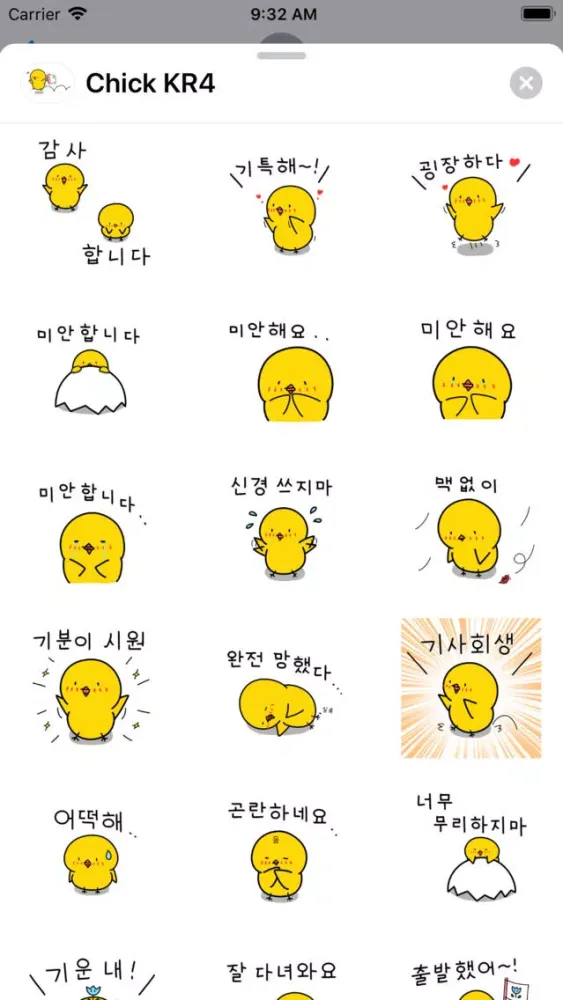 صور Chick KR Sticker - Season 4