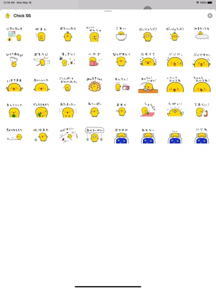 Capturas de tela do Chick JP Sticker - Season 6 iPad 