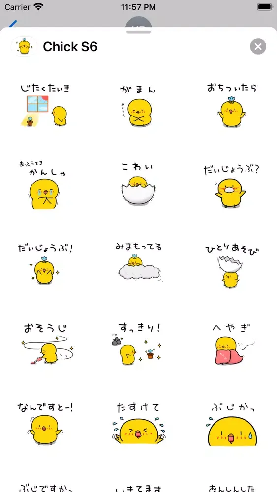Capturas de tela do Chick JP Sticker - Season 6