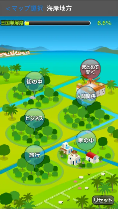 英語聞き取り王国應用截圖