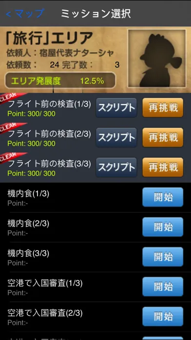 英語聞き取り王国應用截圖