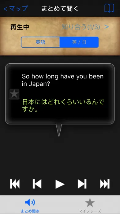 英語聞き取り王国應用截圖