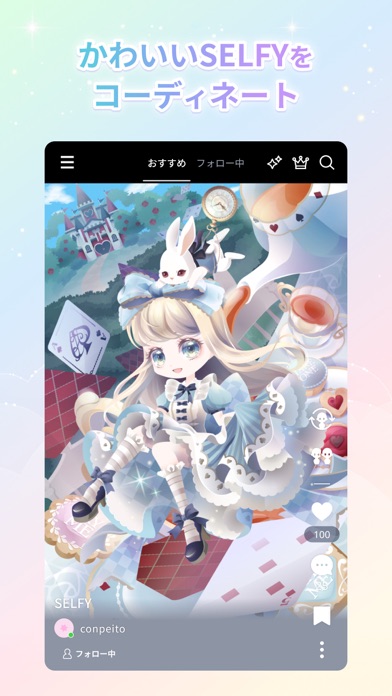conpeito by SELFY　かわいい着せ替え应用截图