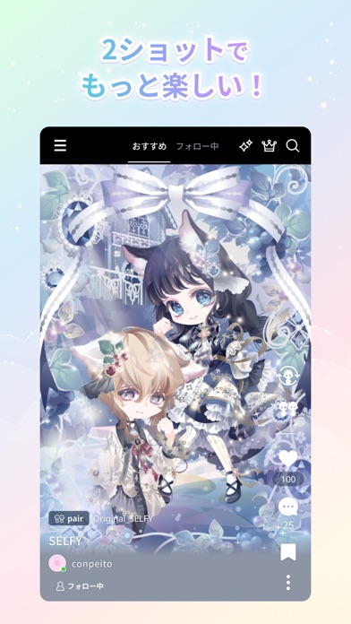 conpeito by SELFY　かわいい着せ替え应用截图