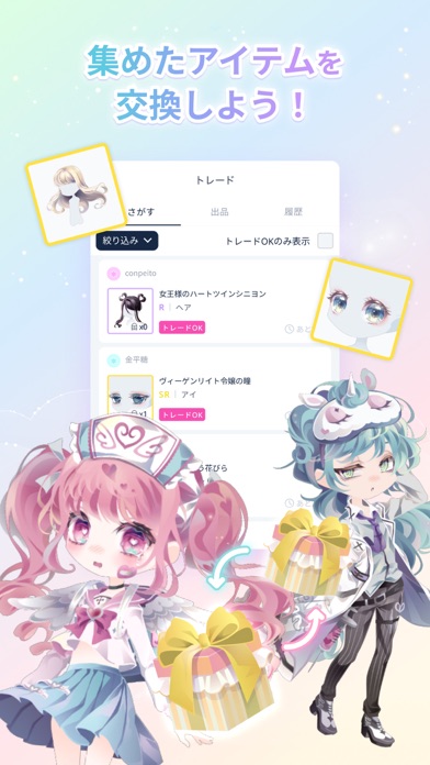 conpeito by SELFY　かわいい着せ替え应用截图