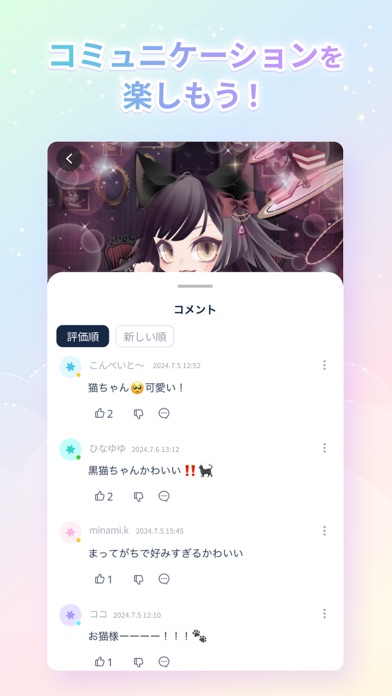 conpeito by SELFY　かわいい着せ替え应用截图