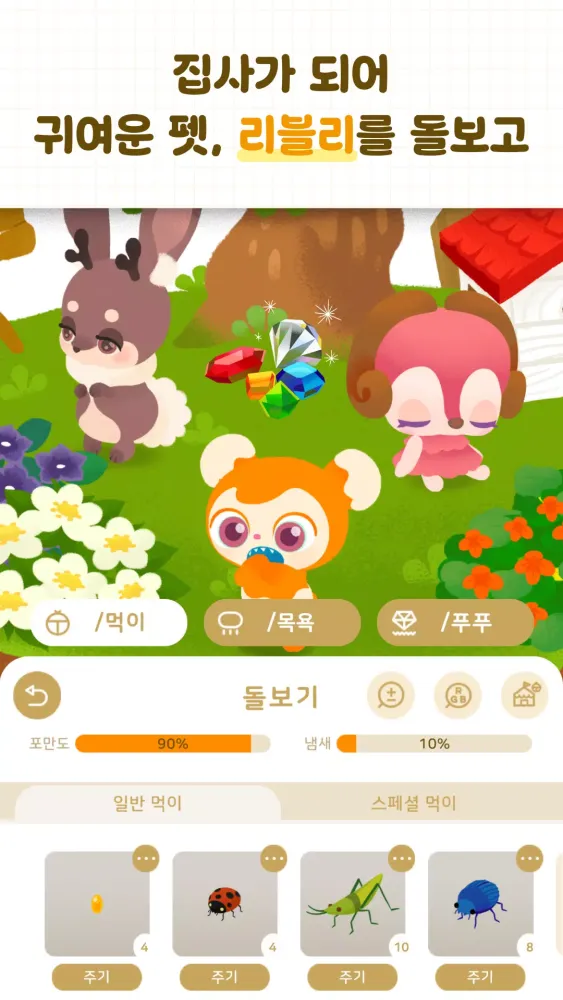 Tangkapan skrin 리블리 아일랜드