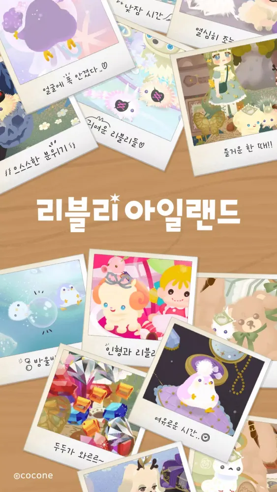 Tangkapan skrin 리블리 아일랜드