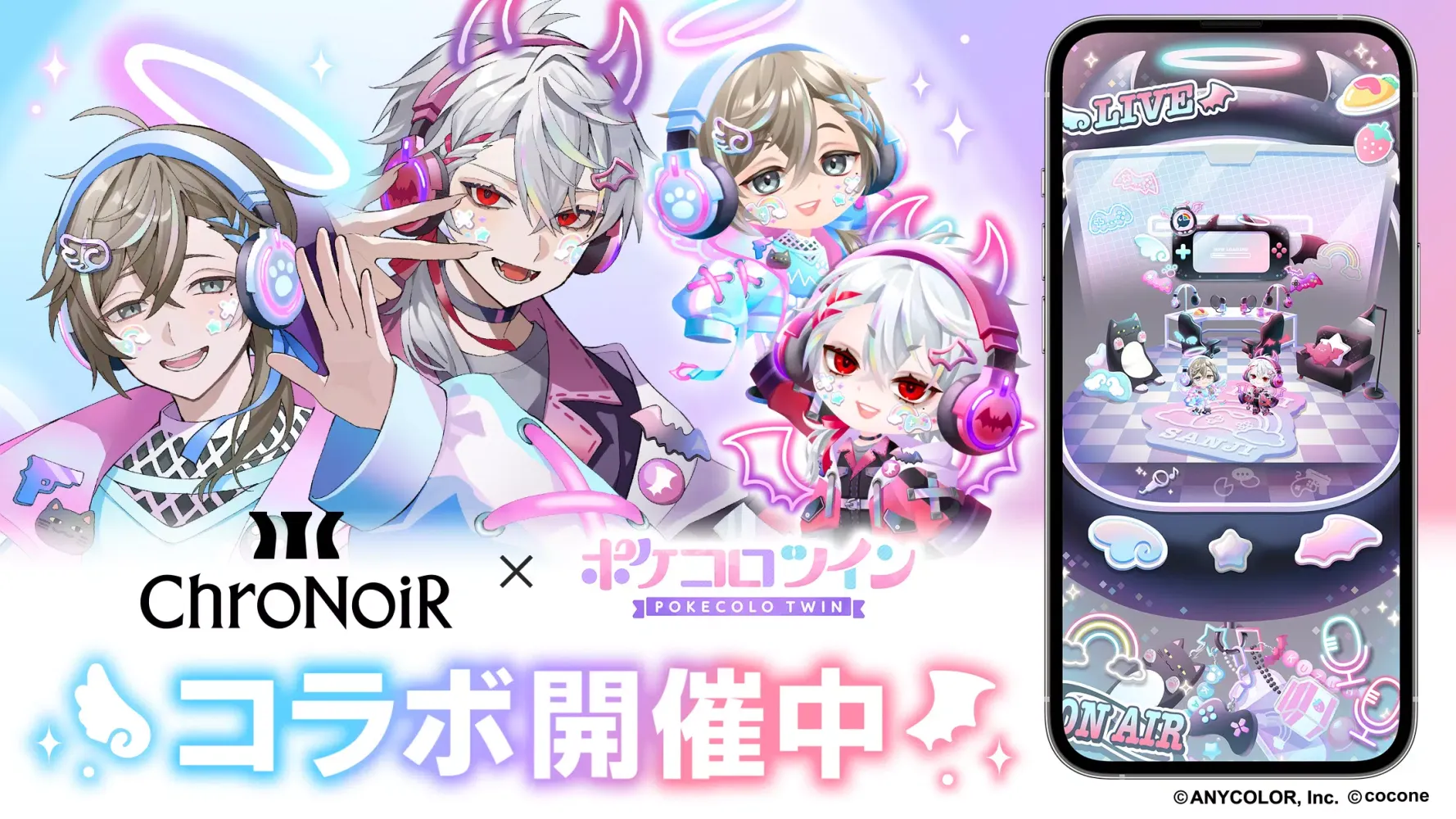 ポケコロツイン　着せ替えゲーム Ekran Görüntüleri