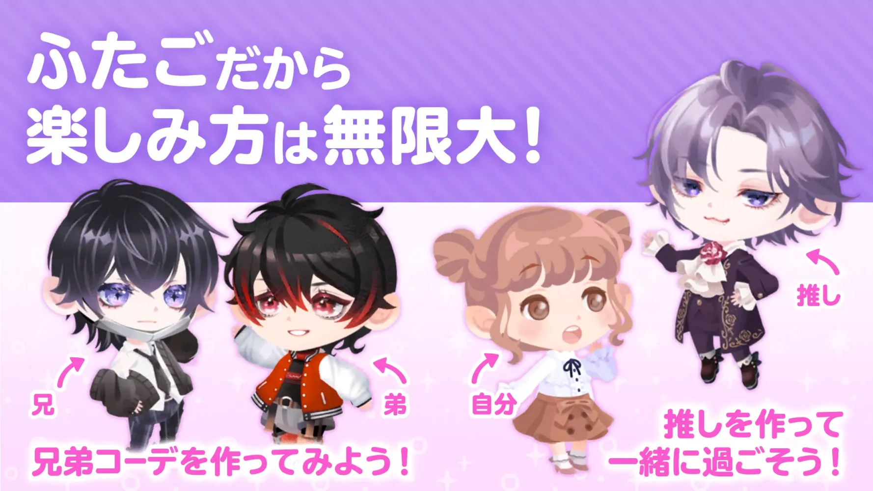 ポケコロツイン　着せ替えゲーム Ekran Görüntüleri
