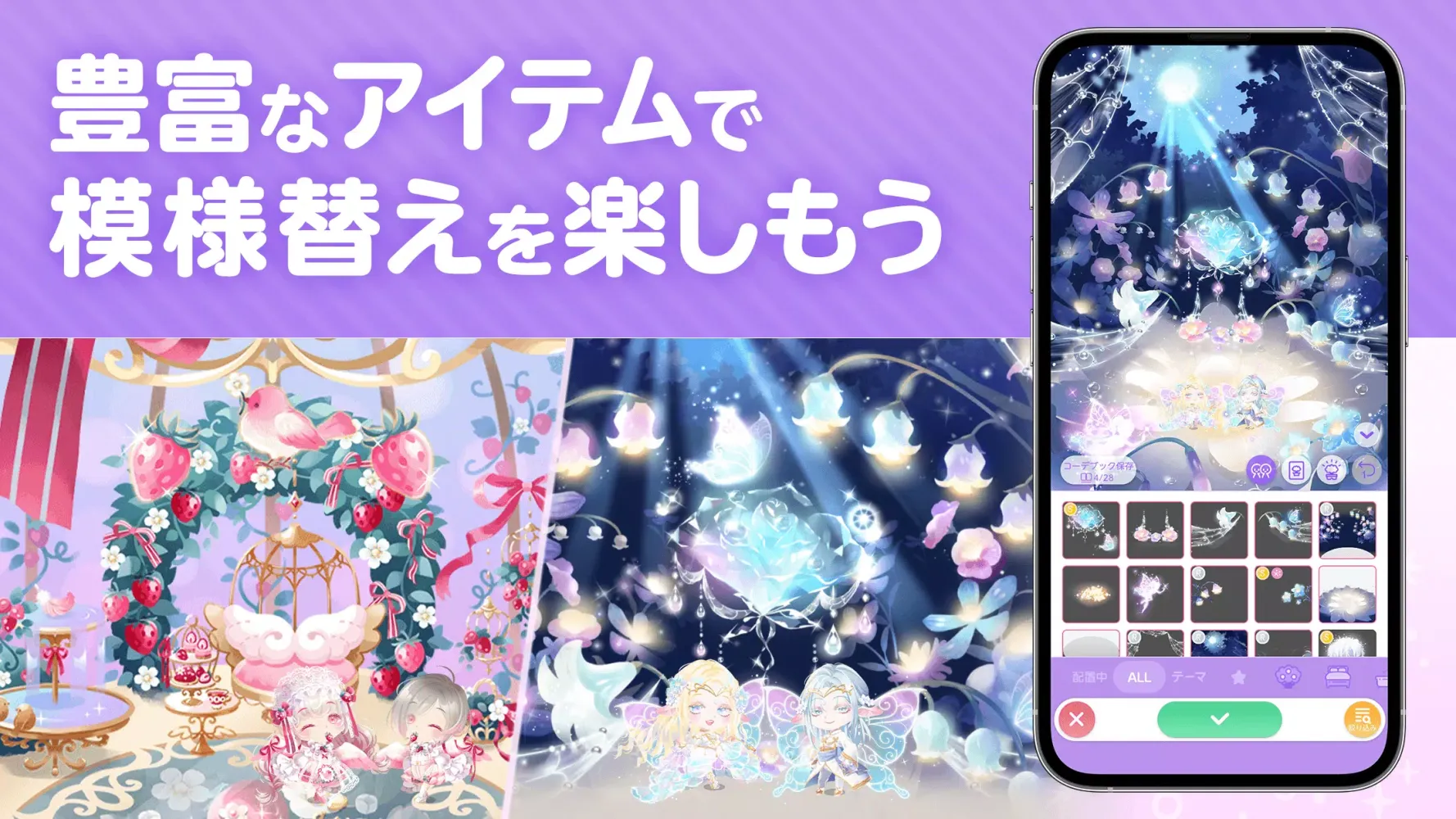 ポケコロツイン　着せ替えゲーム Ekran Görüntüleri