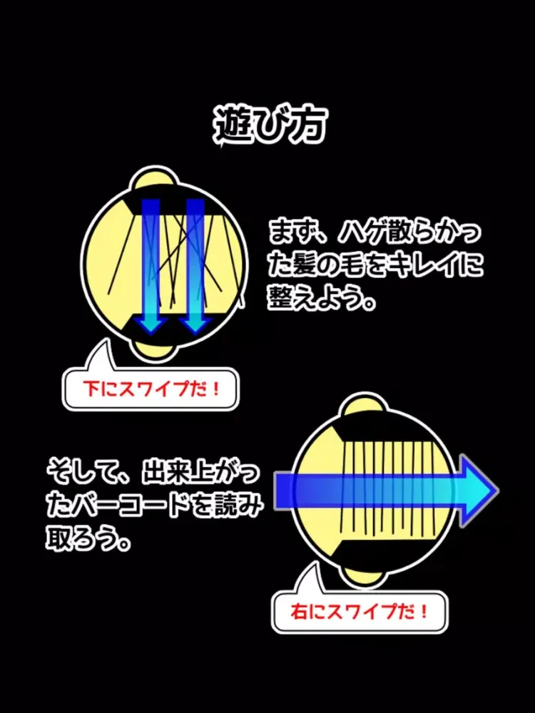 صور バーコード頭をピッ iPad 
