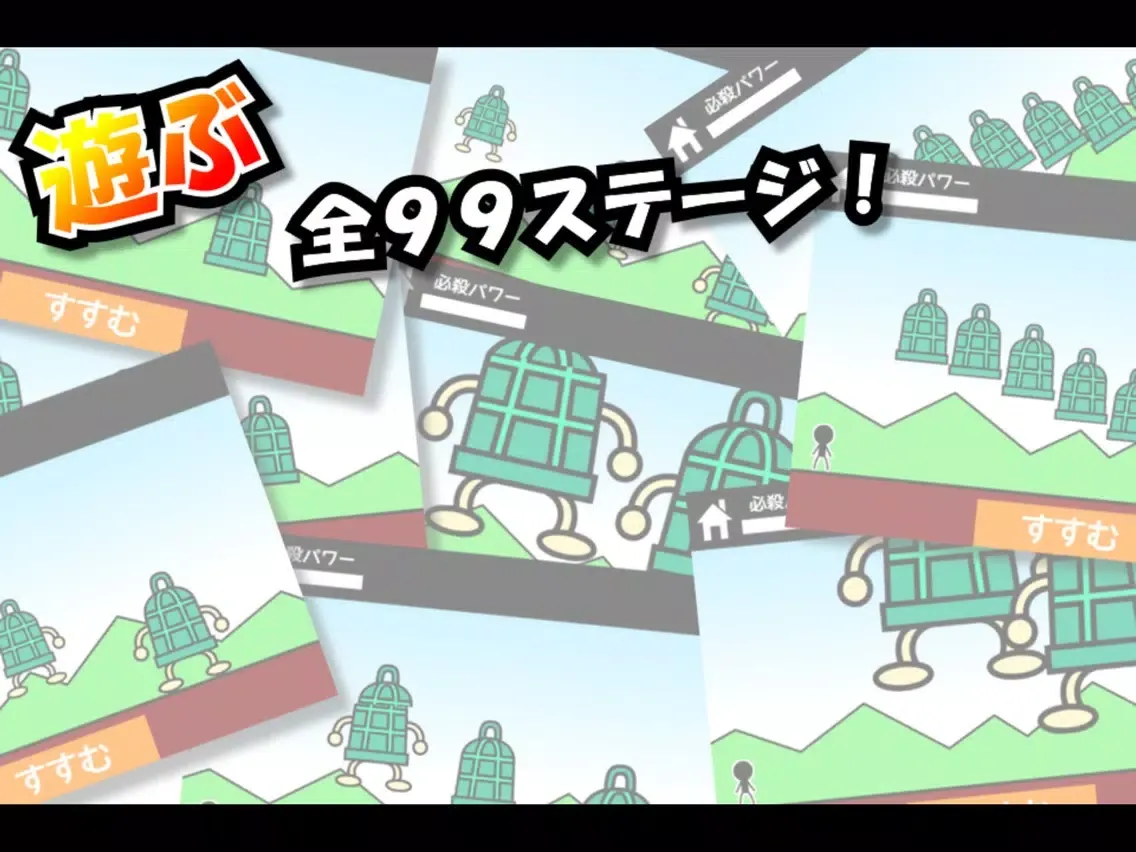 やめてっ！Lv99 iPad  سکرین شاٹس