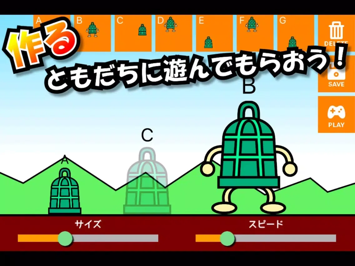 やめてっ！Lv99 iPad  سکرین شاٹس