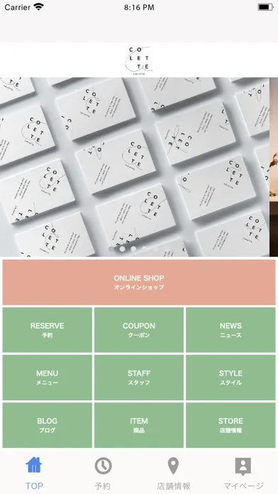 COLETTE应用截图