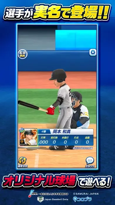 Скриншоты プロ野球バーサス