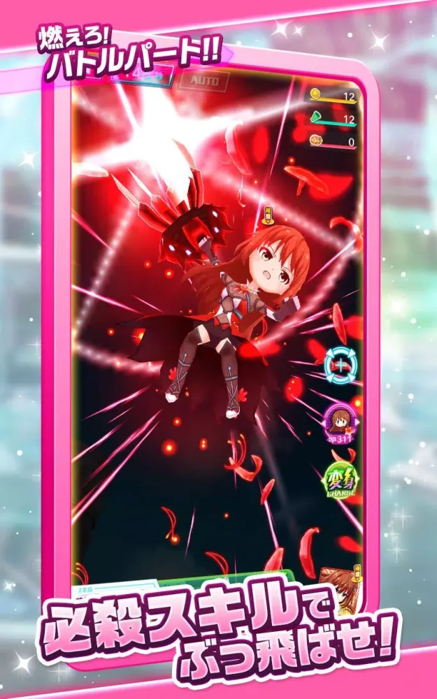 Capturas de tela do バトガ