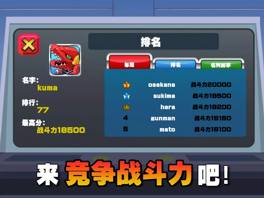 Tangkapan skrin 超绝！合体机器人！ iPad 