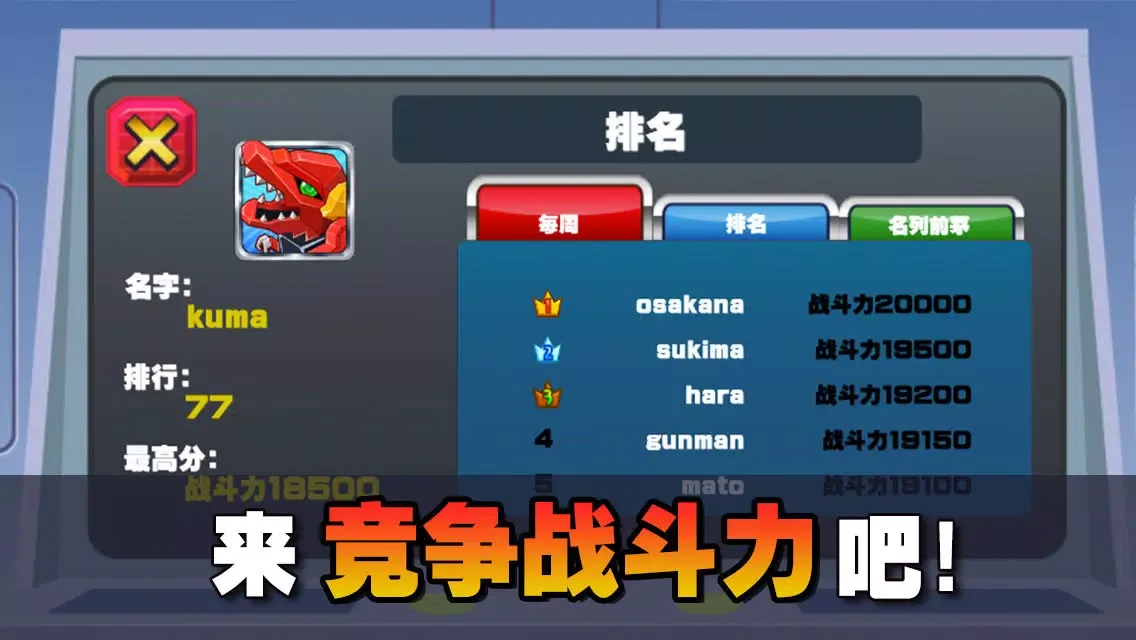Tangkapan skrin 超绝！合体机器人！