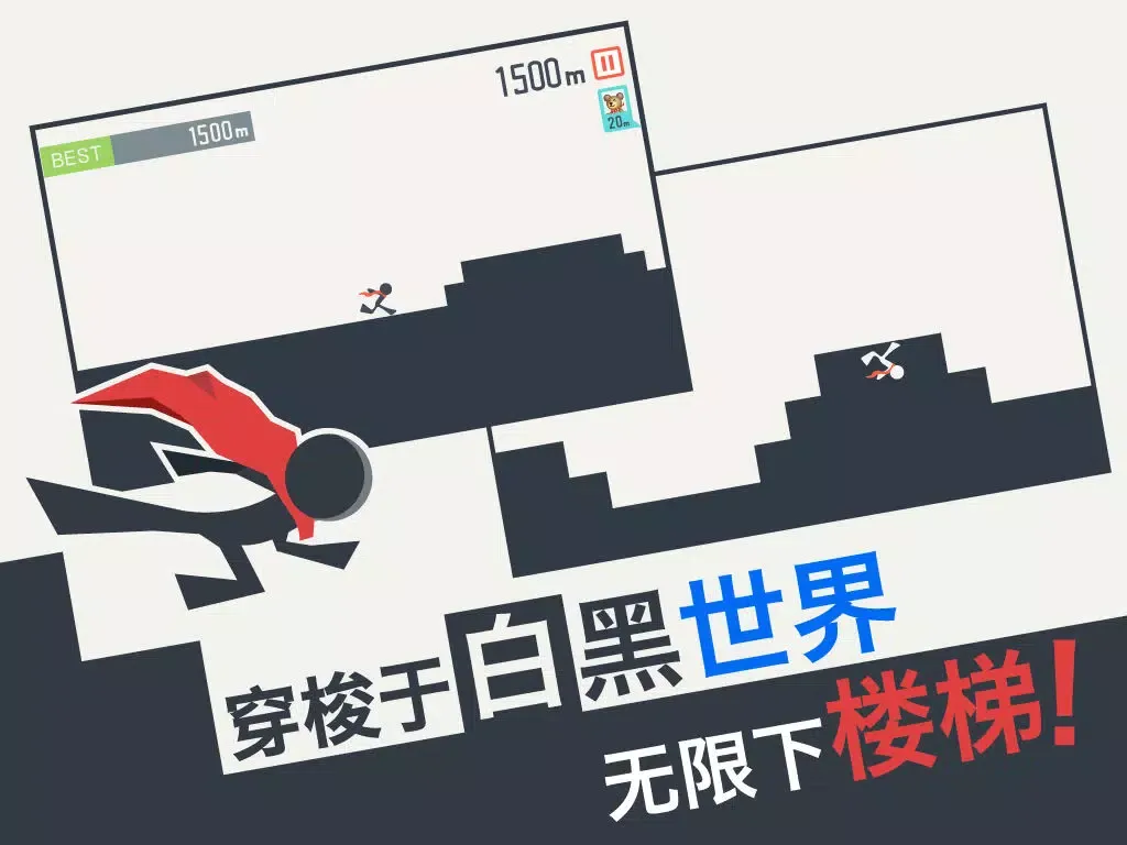 Capturas de pantalla de 疯狂楼梯！ iPad 