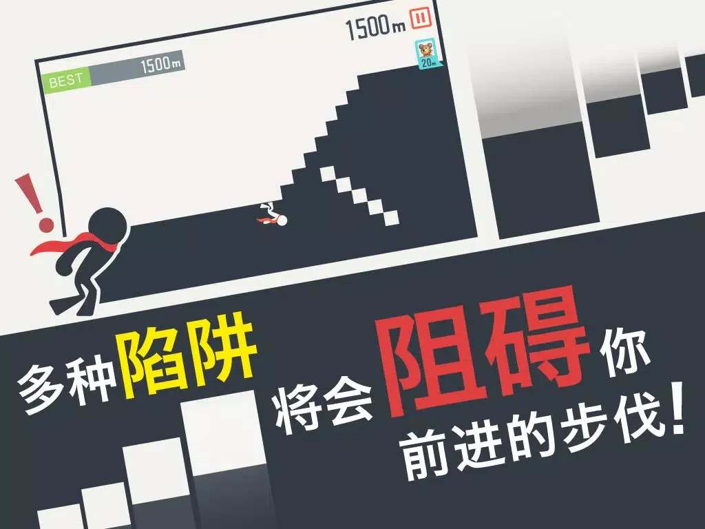 Capturas de pantalla de 疯狂楼梯！ iPad 
