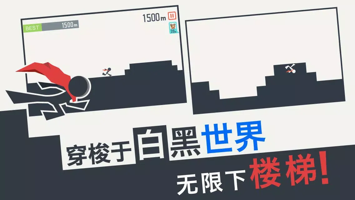 Capturas de pantalla de 疯狂楼梯！