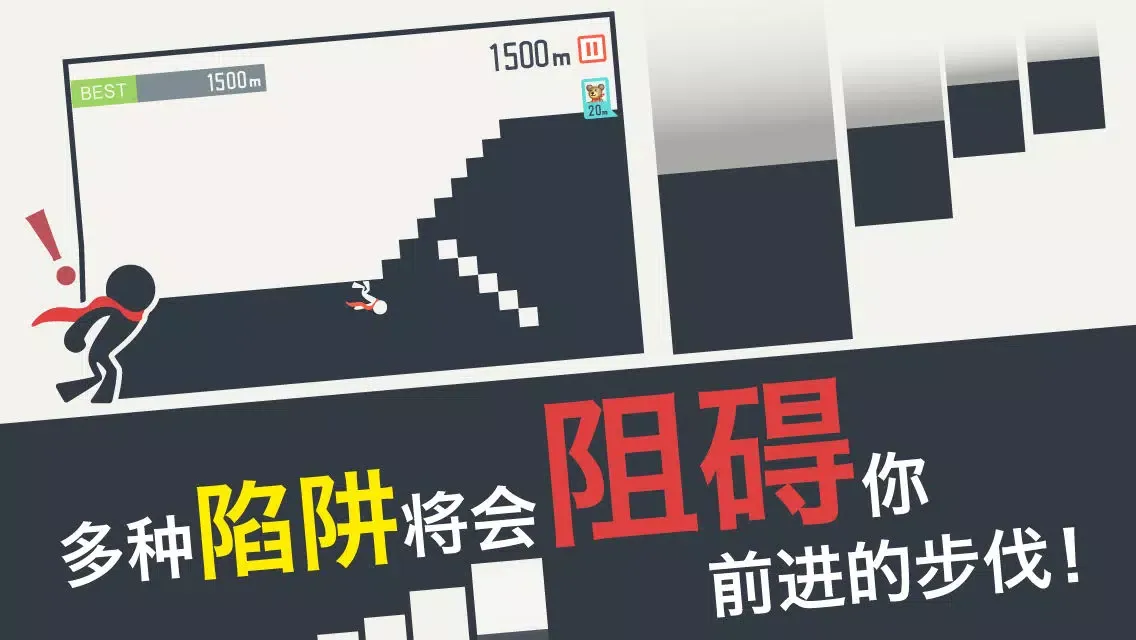 Capturas de pantalla de 疯狂楼梯！