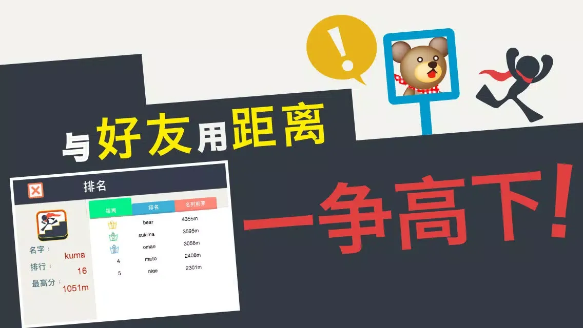 Capturas de pantalla de 疯狂楼梯！