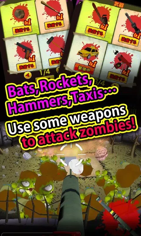 Zombie! Screenshots