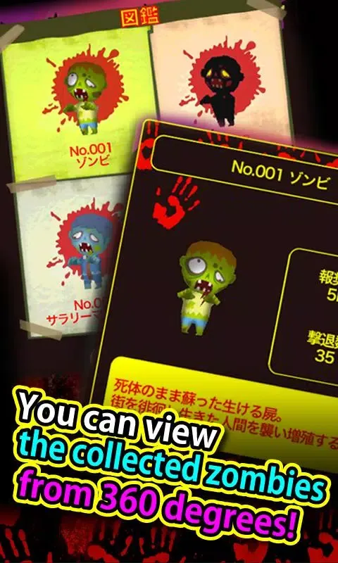 Zombie! Screenshots