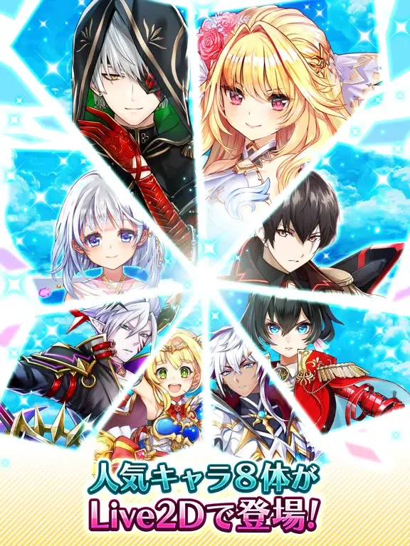 白猫プロジェクトボイスアラーム iPad 应用截图