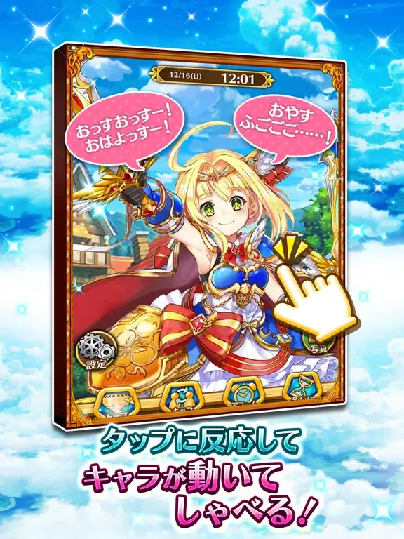白猫プロジェクトボイスアラーム iPad 应用截图